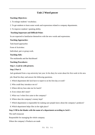 高中英语Unit 2 Getting a job  Word power牛津版选修11