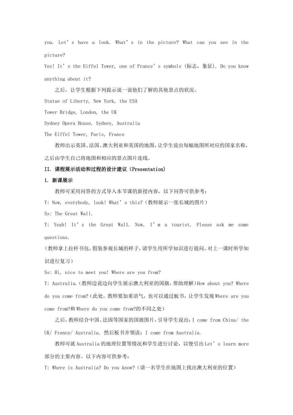 学年五年级英语上册 Unit 8 Where Are You from（第3课时）教学设计 陕旅版（三起）-陕旅版小学五年级上册英语教案_第2页