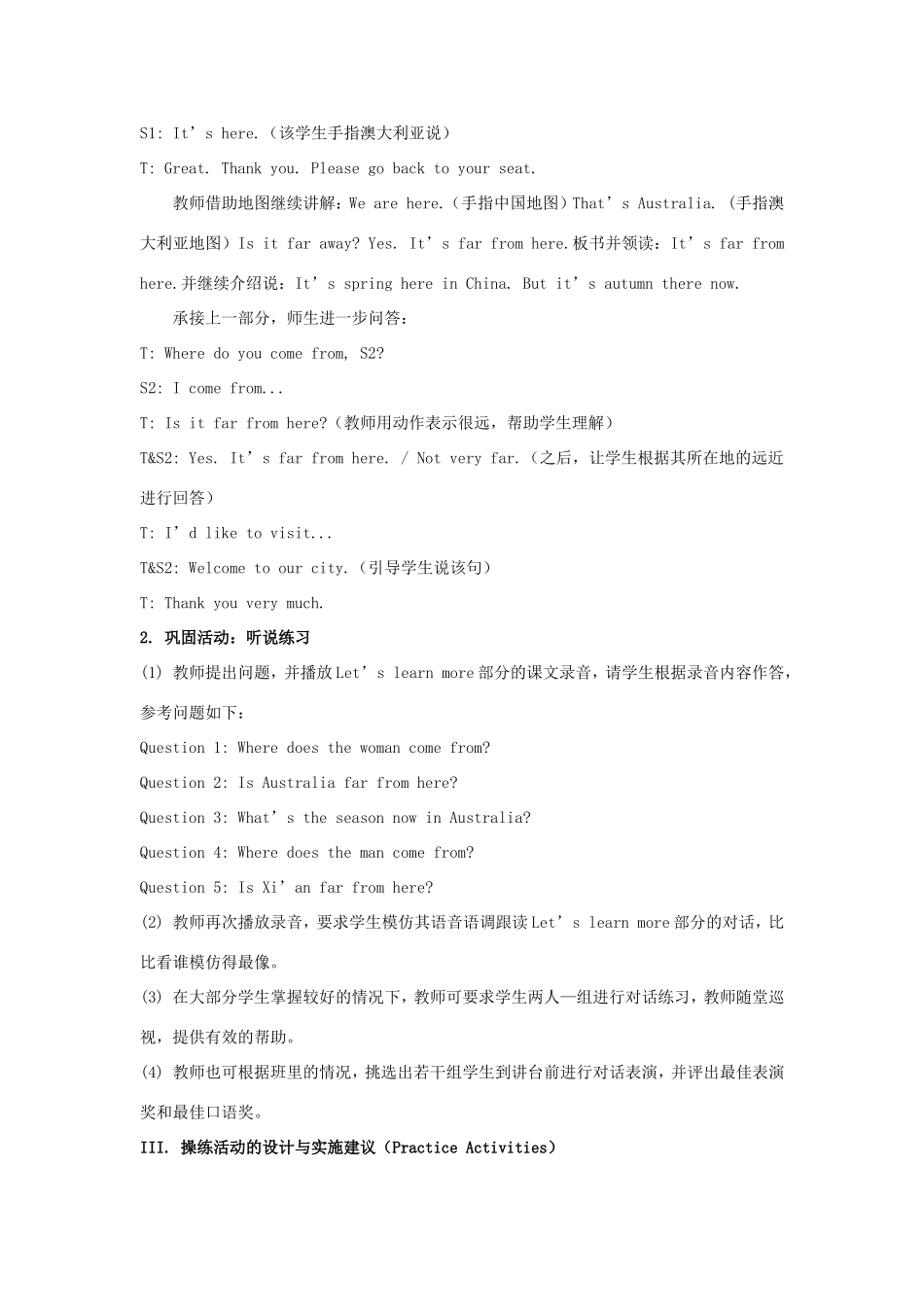 学年五年级英语上册 Unit 8 Where Are You from（第3课时）教学设计 陕旅版（三起）-陕旅版小学五年级上册英语教案_第3页