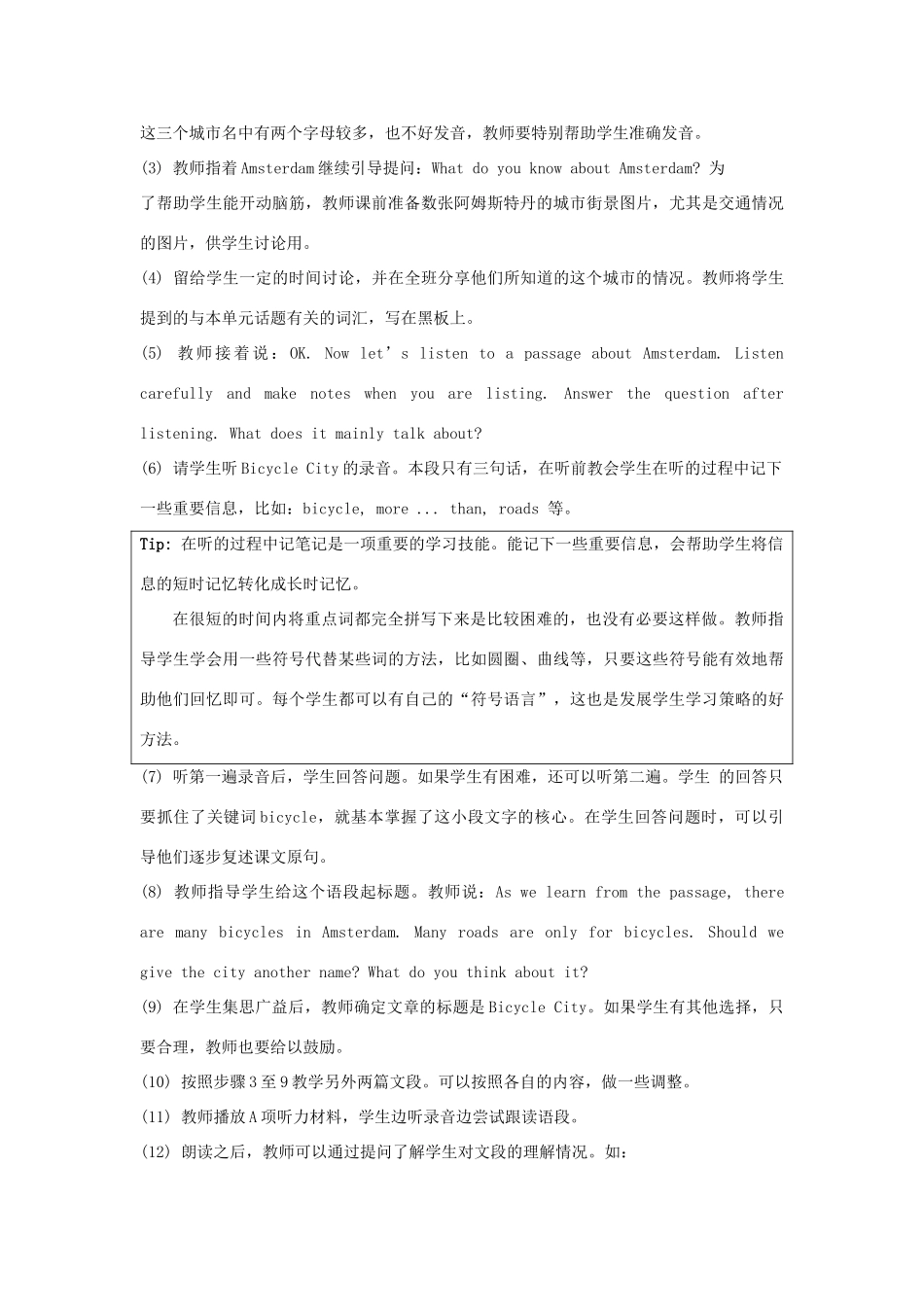 学年四年级英语下册 Unit 2《Cities》（Fun Time）教学设计 人教新起点-人教新起点小学四年级下册英语教案_第2页