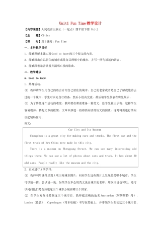 学年四年级英语下册 Unit 2《Cities》（Fun Time）教学设计 人教新起点-人教新起点小学四年级下册英语教案