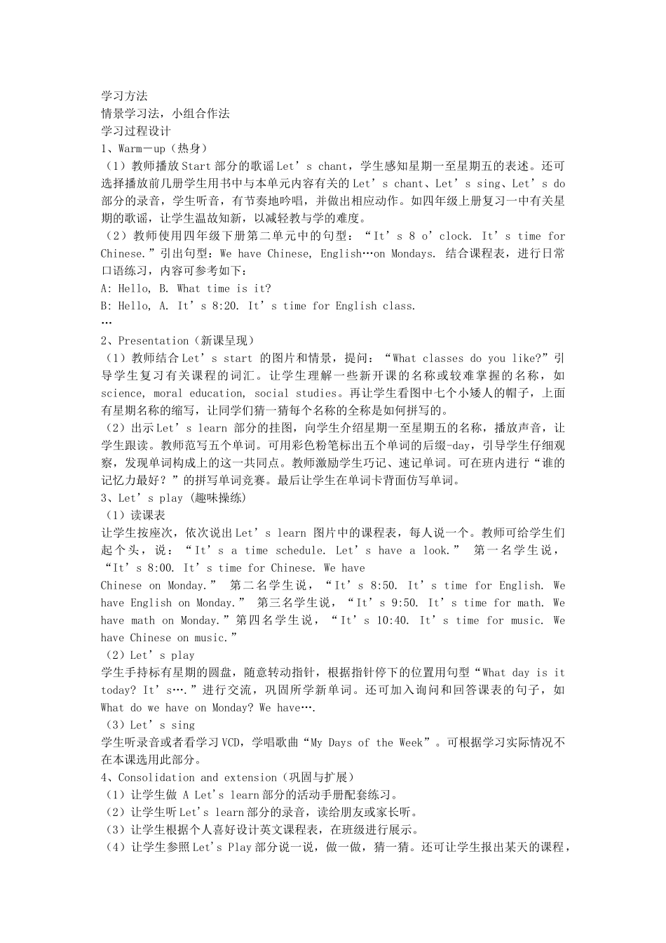 五年级英语上册 Unit 2 My week单元教案5 人教PEP版-人教PEP小学五年级上册英语教案_第2页