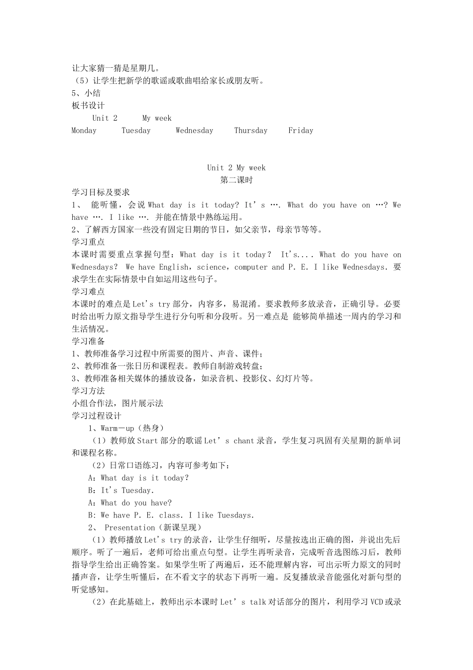 五年级英语上册 Unit 2 My week单元教案5 人教PEP版-人教PEP小学五年级上册英语教案_第3页