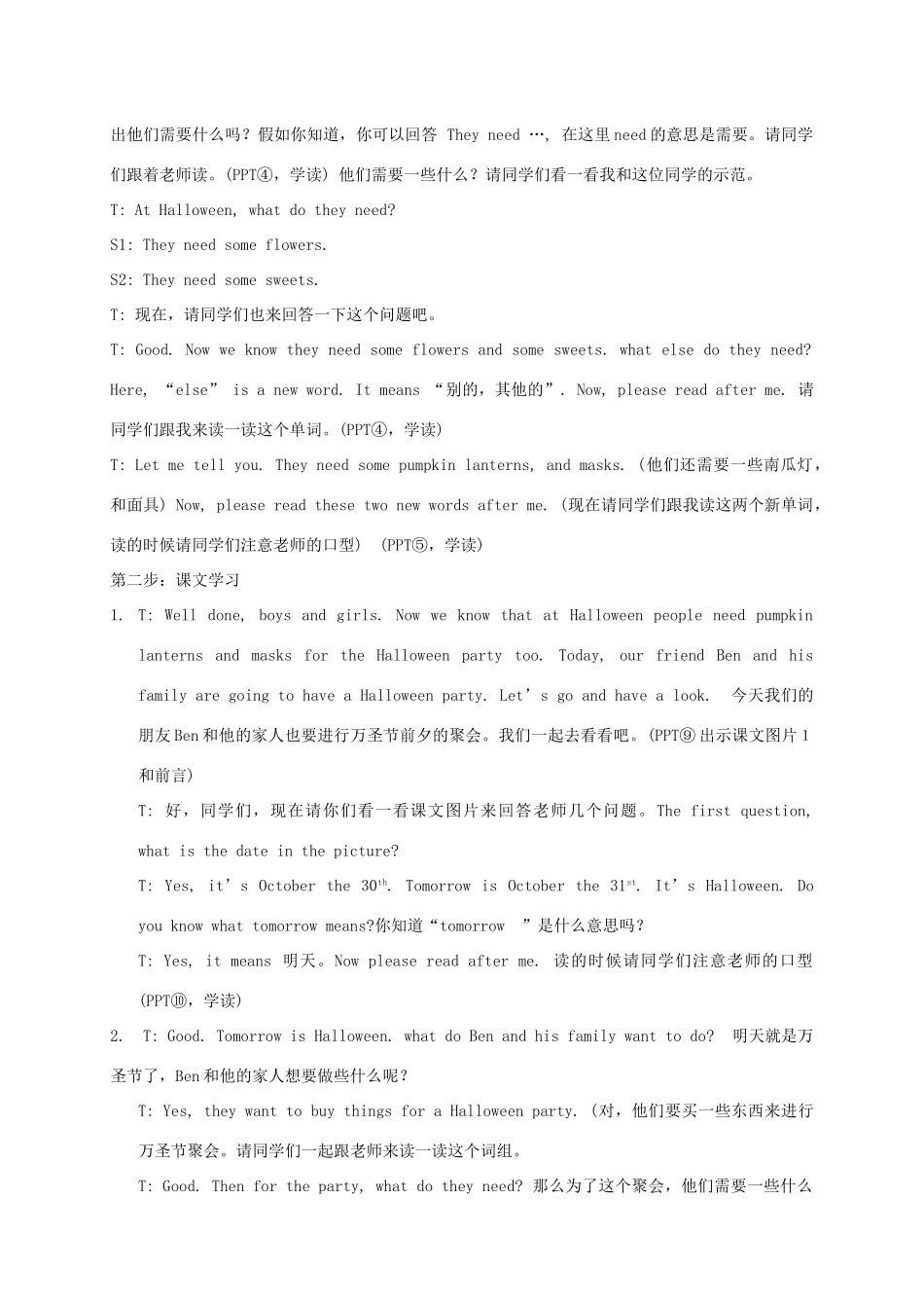 五年级英语上册  unit4(1)教案 牛津版_第2页