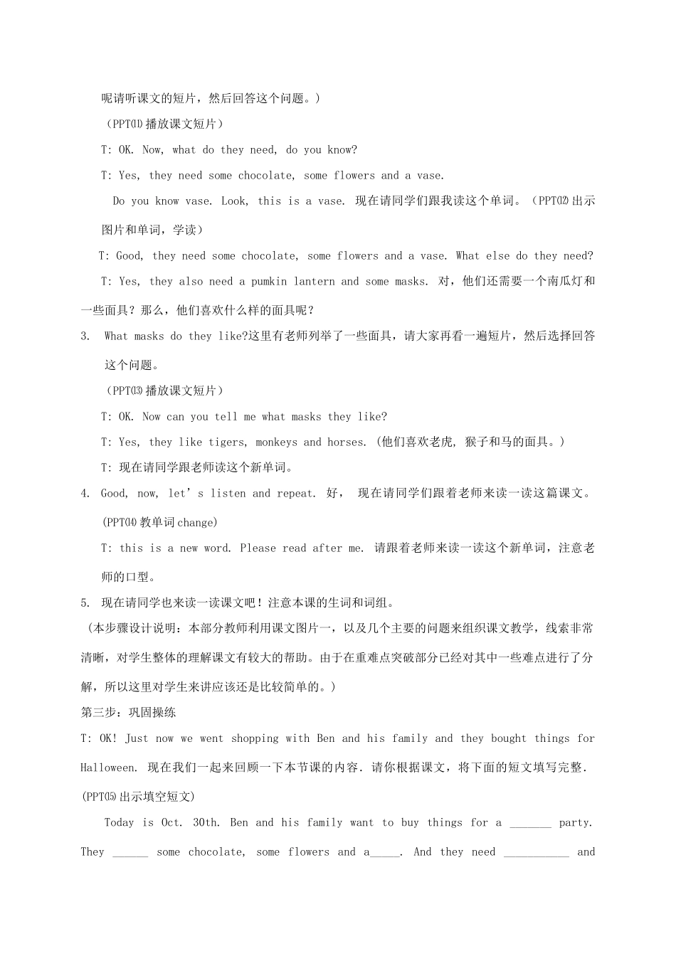 五年级英语上册  unit4(1)教案 牛津版_第3页