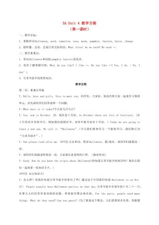 五年级英语上册  unit4(1)教案 牛津版