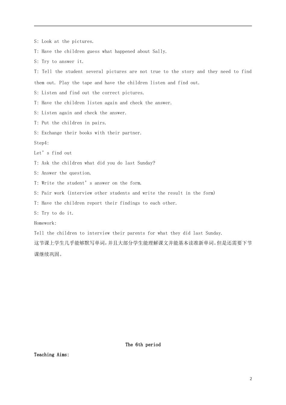 五年级英语上册 Unit2 Lesson5-6教案 北师大版_第2页