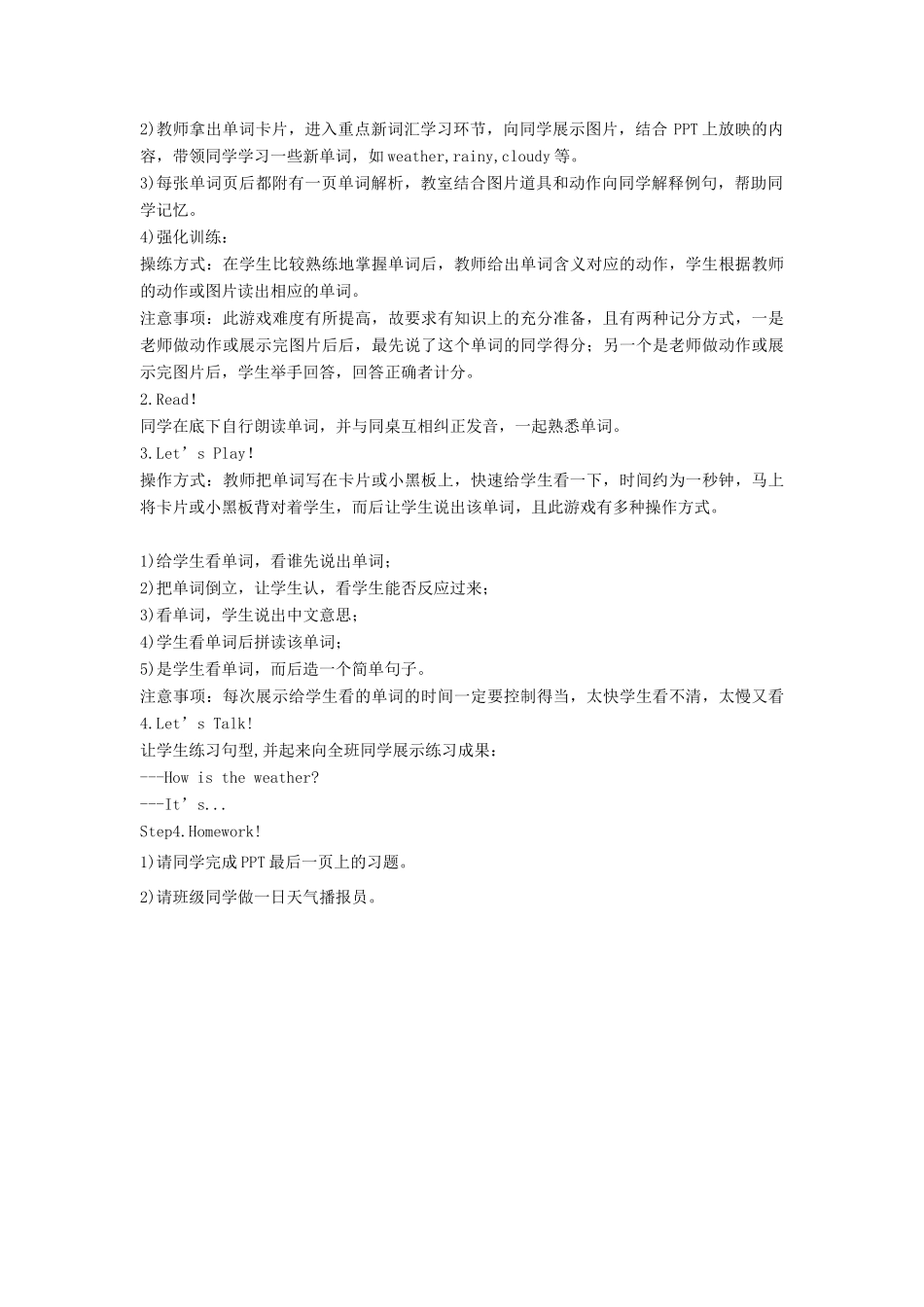 一年级英语下册 Module 3 Things around us Unit 8《Weather》教案1（新版）沪教牛津版-沪教牛津版小学一年级下册英语教案_第2页