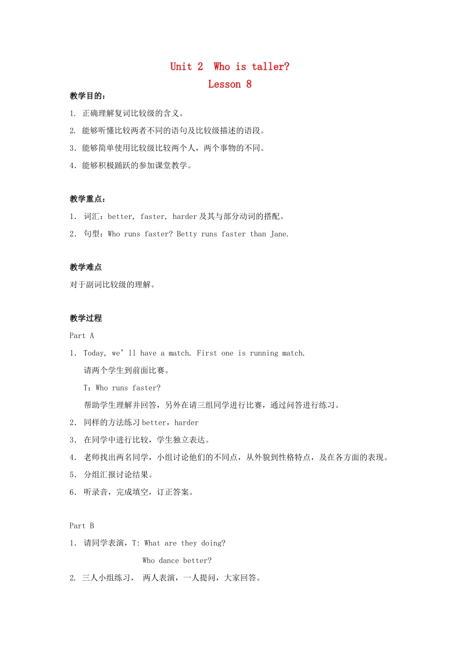 五年级英语上册 Unit 1 my classmates（lesson8）教案 人教新起点-人教新起点小学五年级上册英语教案_第1页