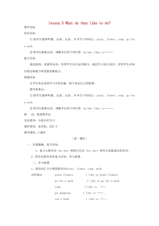 五年级英语上册 Unit 1lesson 5 What do they like to do教案 冀教版（三起）-冀教版小学五年级上册英语教案