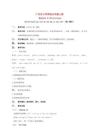 五年级英语上册 Module 6 Unit 16（第二课时）教案 广州版
