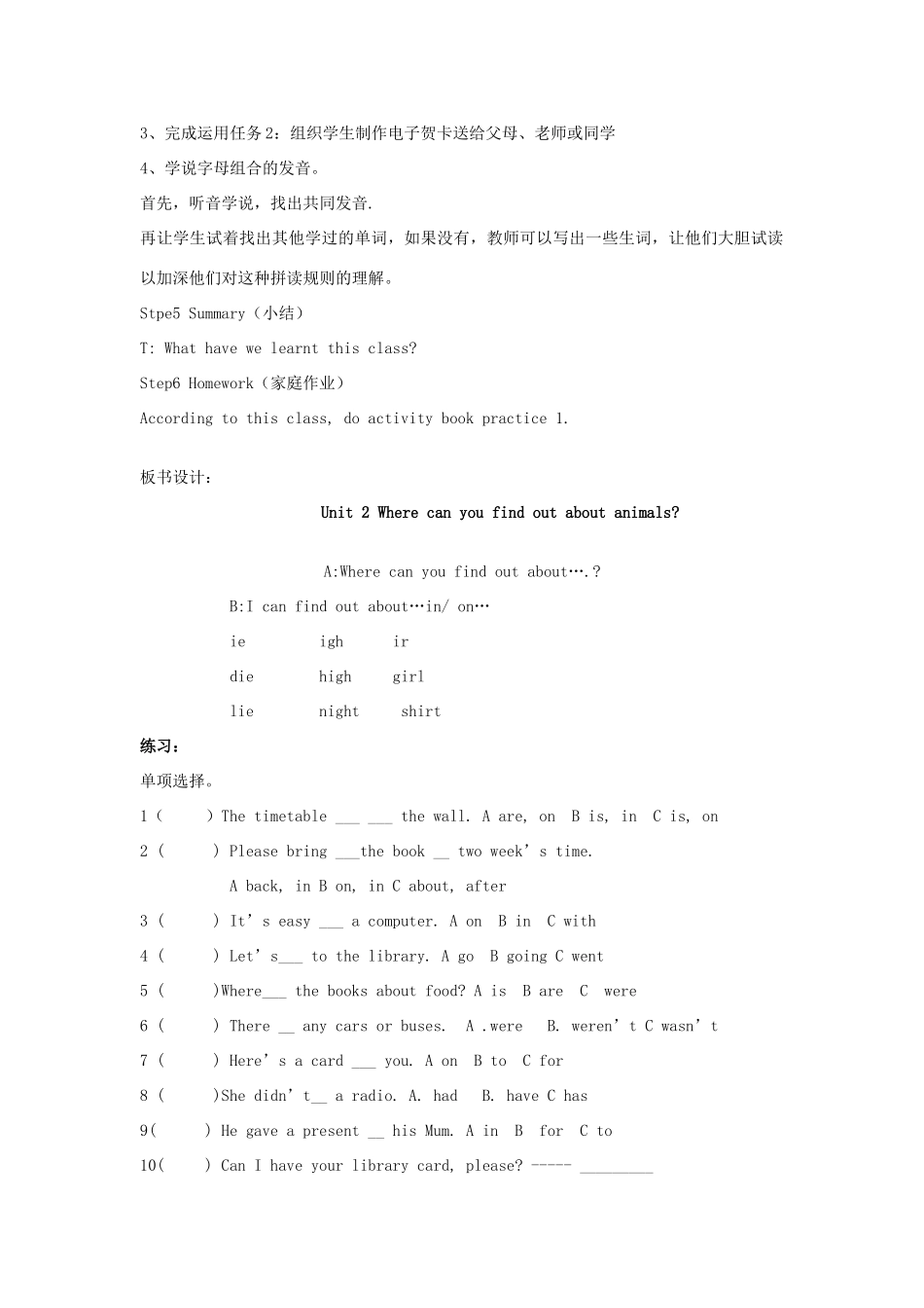 五年级英语下册 Module 4 Unit 2 Where can you find out about animals教案 外研版（三起）-外研版小学五年级下册英语教案_第2页