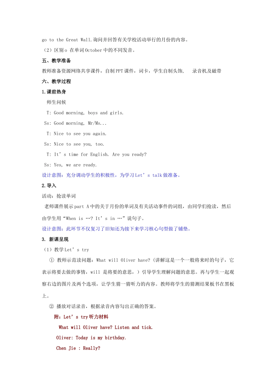 五年级英语下册 Unit 3 My school calendar（第3课时）教案 人教PEP版-人教PEP小学五年级下册英语教案_第2页