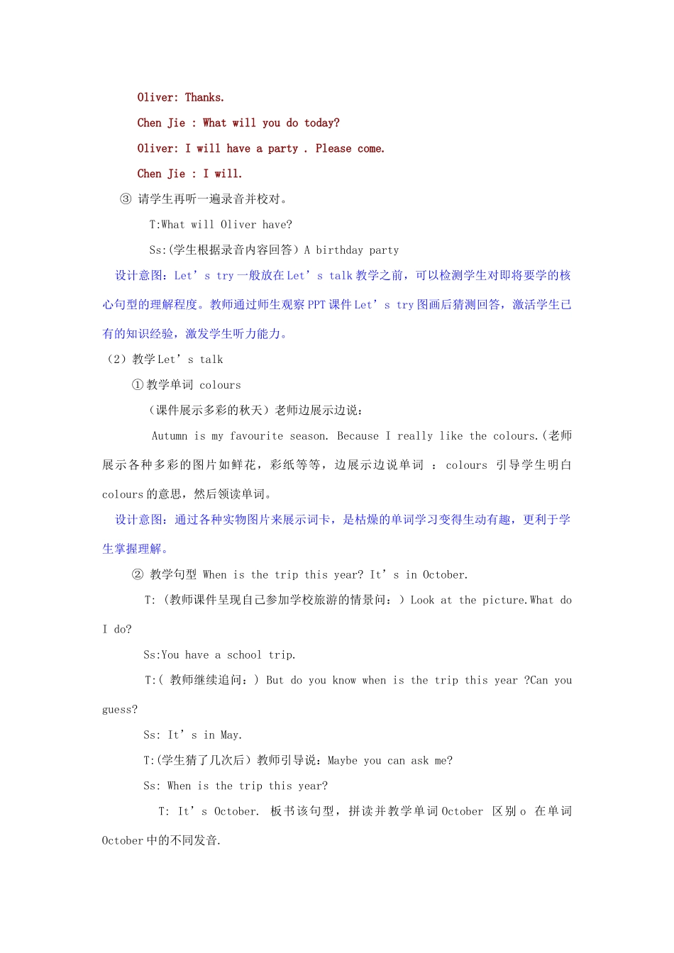 五年级英语下册 Unit 3 My school calendar（第3课时）教案 人教PEP版-人教PEP小学五年级下册英语教案_第3页