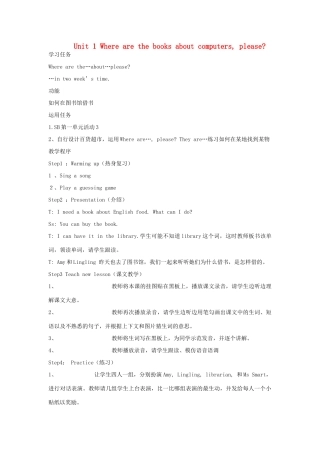 五年级英语下册 Module 4 Unit 1 Where are the books about computers please教案 外研版（三起）-外研版小学五年级下册英语教案