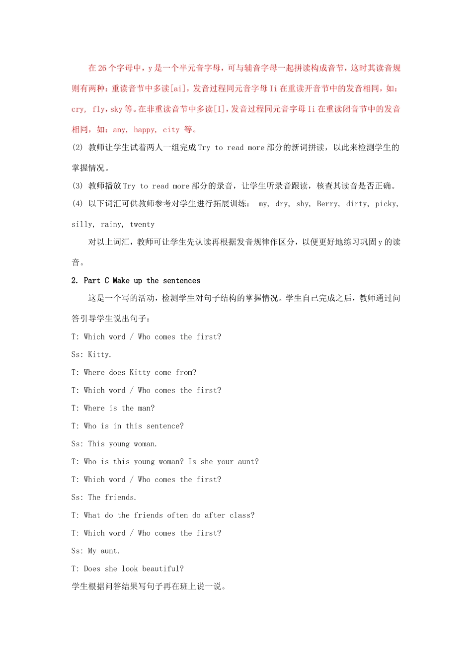 学年四年级英语上册 Unit 7 It’s Tuesday（第4课时）教学设计 陕旅版-陕旅版小学四年级上册英语教案_第2页