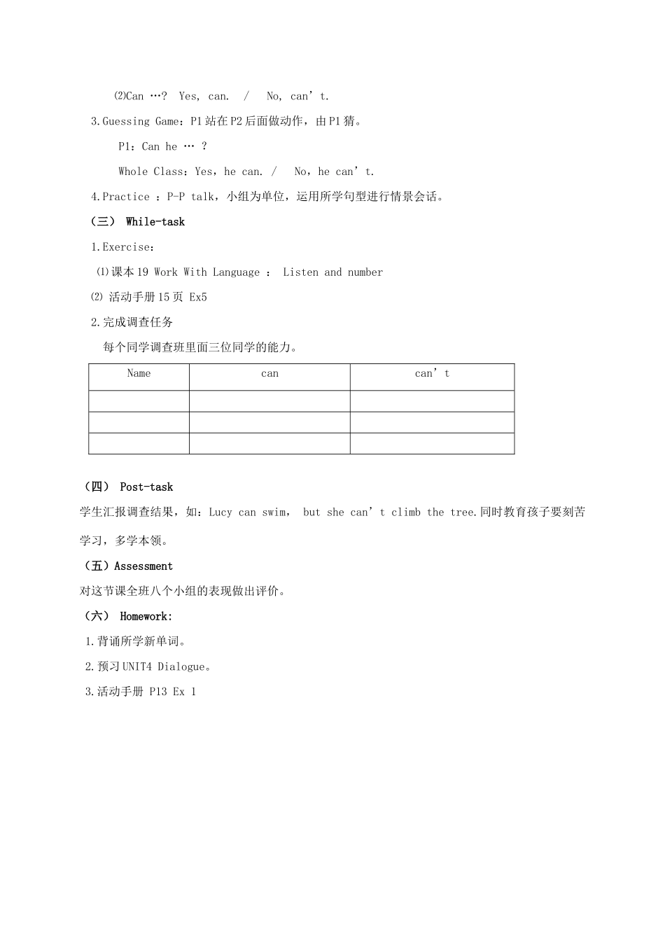 五年级英语上册 Module 2  Unit 4 （第一课时）教案 广州版_第2页