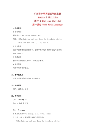 五年级英语上册 Module 2  Unit 4 （第一课时）教案 广州版