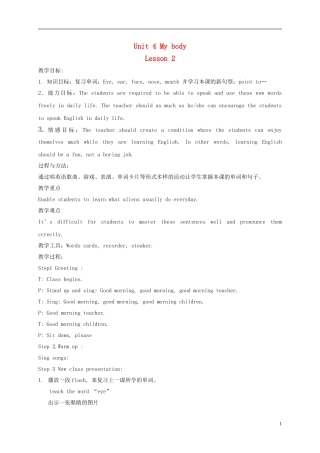 一年级英语下册 Unit4 lesson2教案 新蕾快乐英语