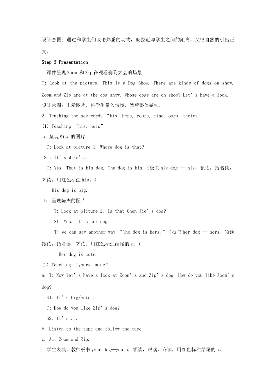 五年级英语下册 Unit 5 Whose dog is it（第2课时）教案 人教PEP版-人教PEP小学五年级下册英语教案_第3页