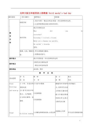 五年级英语上册 Unit2(7)教案 北师大版