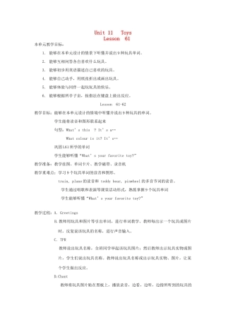 一年级英语下册 Unit 11 Toys Lesson 61教案 人教新起点-人教新起点小学一年级下册英语教案