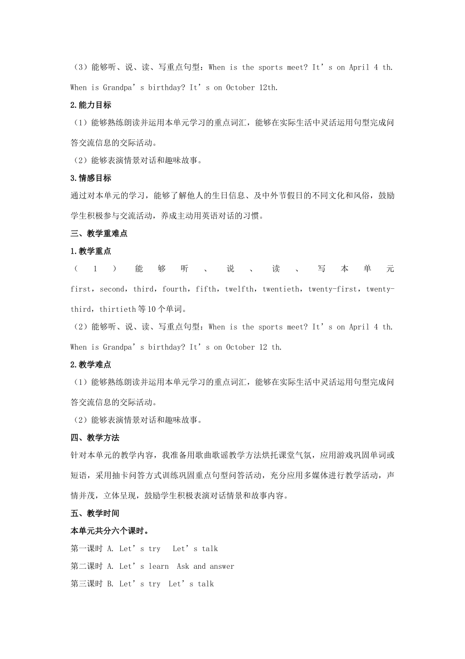 五年级英语下册 Unit 4 When is Easter教案 人教PEP版-人教PEP小学五年级下册英语教案_第2页