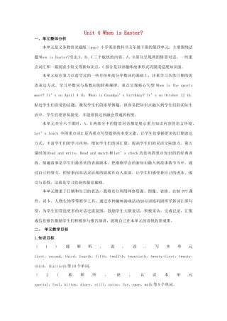 五年级英语下册 Unit 4 When is Easter教案 人教PEP版-人教PEP小学五年级下册英语教案
