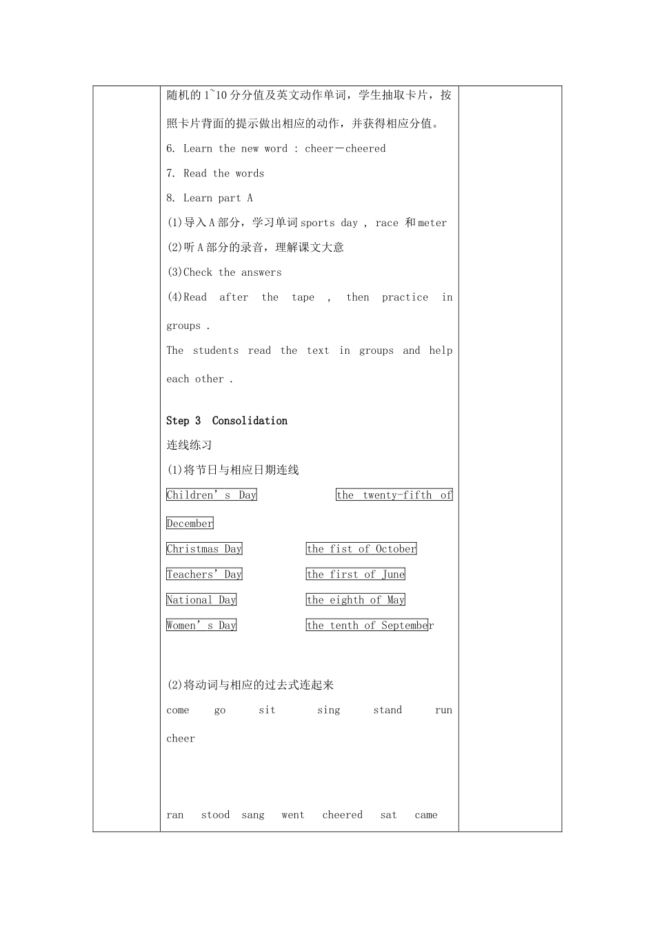 五年级英语下册 Unit 11《Who was first》教案 湘少版-湘少版小学五年级下册英语教案_第2页