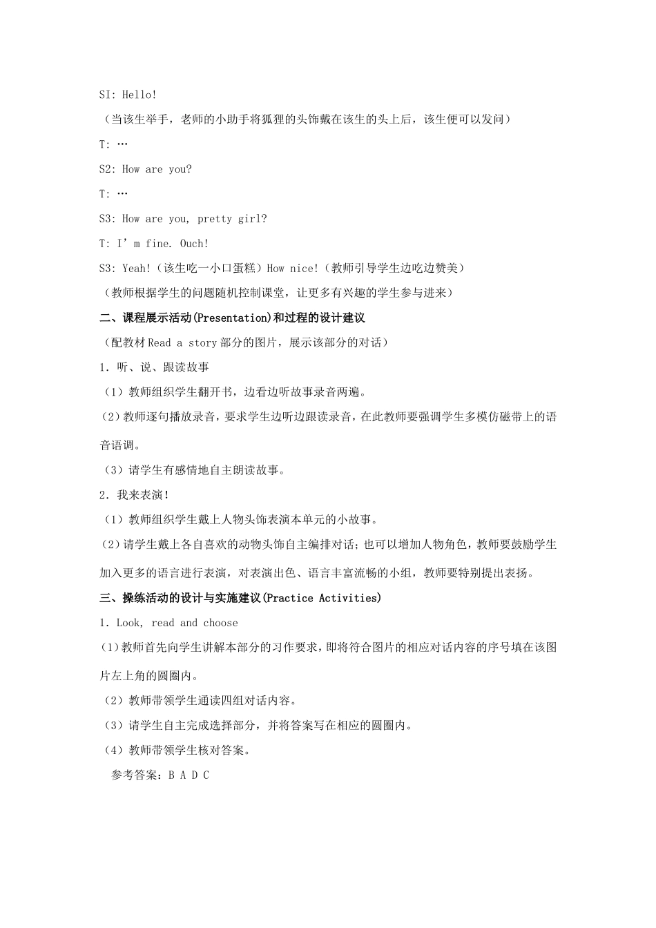 学年三年级英语上册 Unit 2 How Are You（第4课时）教案 陕旅版-陕旅版小学三年级上册英语教案_第2页