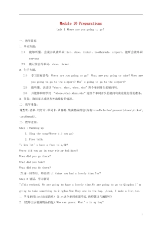 五年级英语下册 Module10 unit1（2）教案 外研版