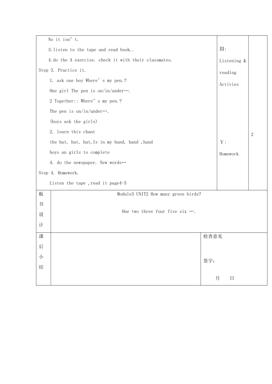 一年级英语下册 Module 3 unit 2 How many green birds教案1 外研版（一起）-外研版小学一年级下册英语教案_第2页
