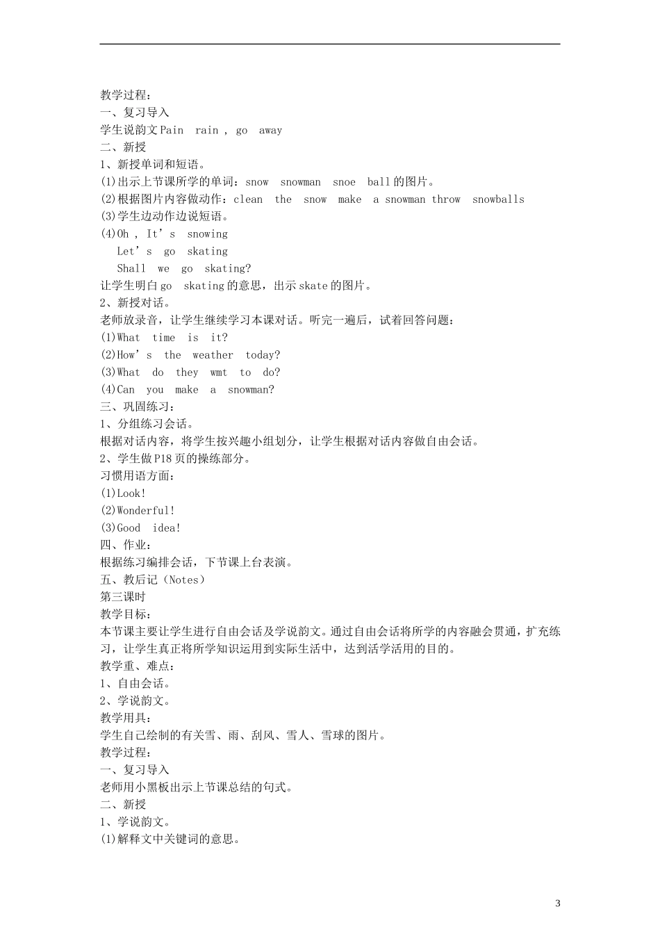 五年级英语上册 Lesson 4（1）教案 陕旅版_第3页