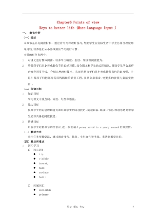 高中英语 Unit5 Points of view-more reading教案 牛津上海版S1B