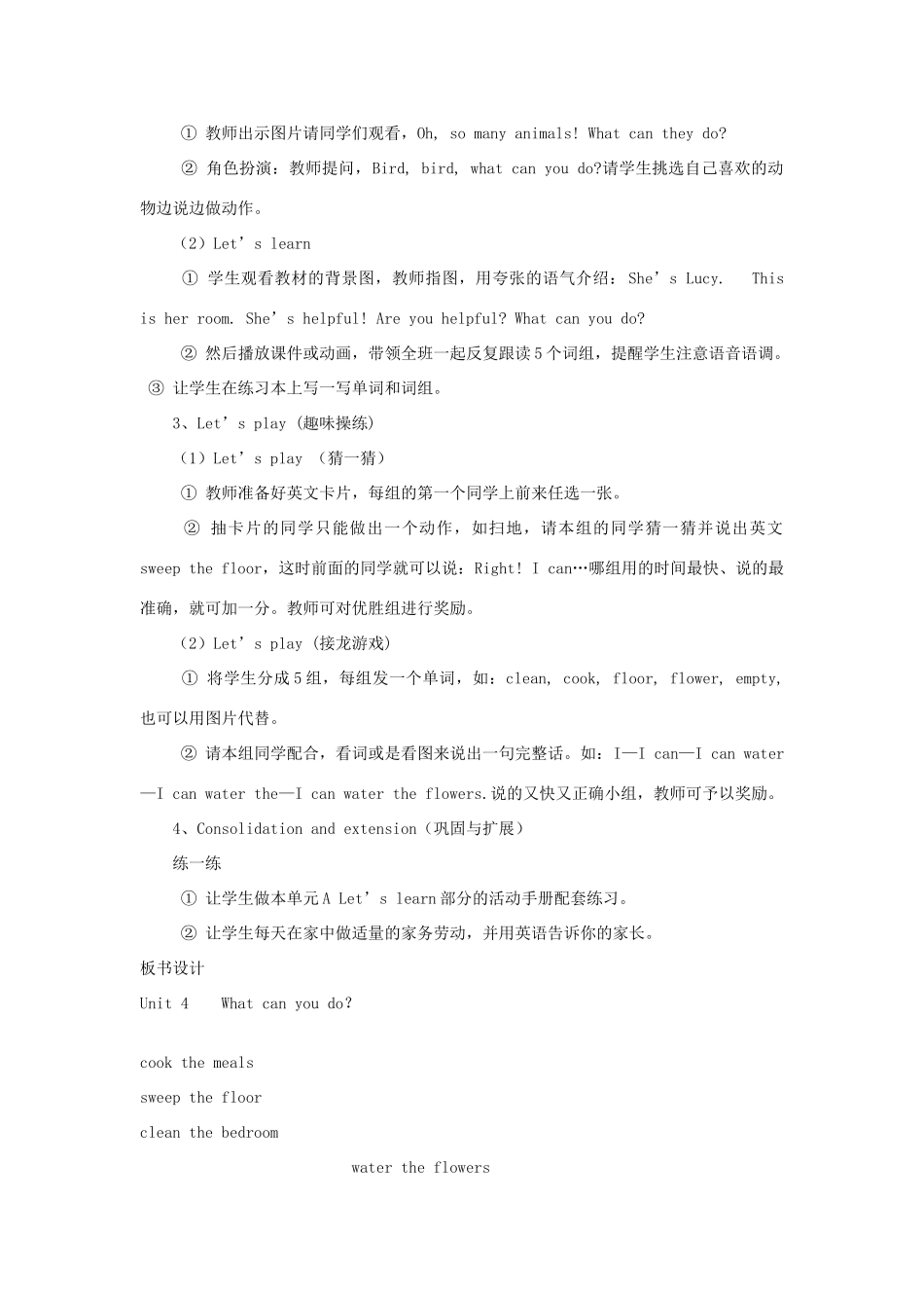 五年级英语上册 Unit 4 What can you do单元教案3 人教PEP版-人教PEP小学五年级上册英语教案_第2页