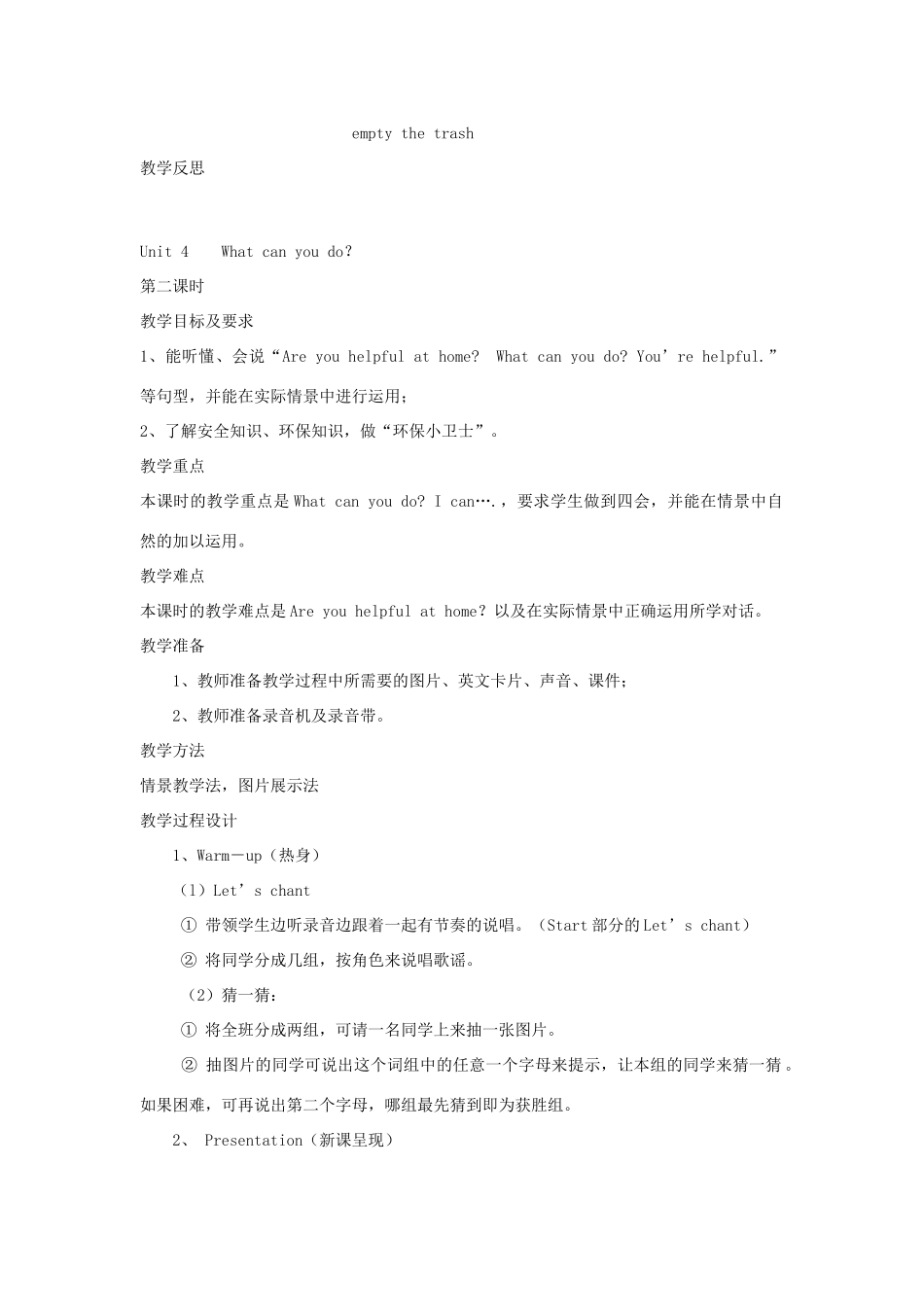 五年级英语上册 Unit 4 What can you do单元教案3 人教PEP版-人教PEP小学五年级上册英语教案_第3页