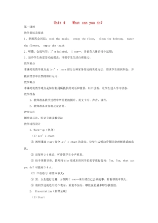 五年级英语上册 Unit 4 What can you do单元教案3 人教PEP版-人教PEP小学五年级上册英语教案