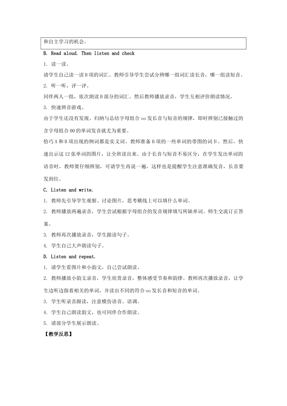 学年四年级英语下册 Unit 5《Free Time》（Let’s Spell）教学设计 人教新起点-人教新起点小学四年级下册英语教案_第2页