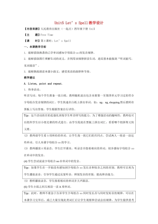 学年四年级英语下册 Unit 5《Free Time》（Let’s Spell）教学设计 人教新起点-人教新起点小学四年级下册英语教案