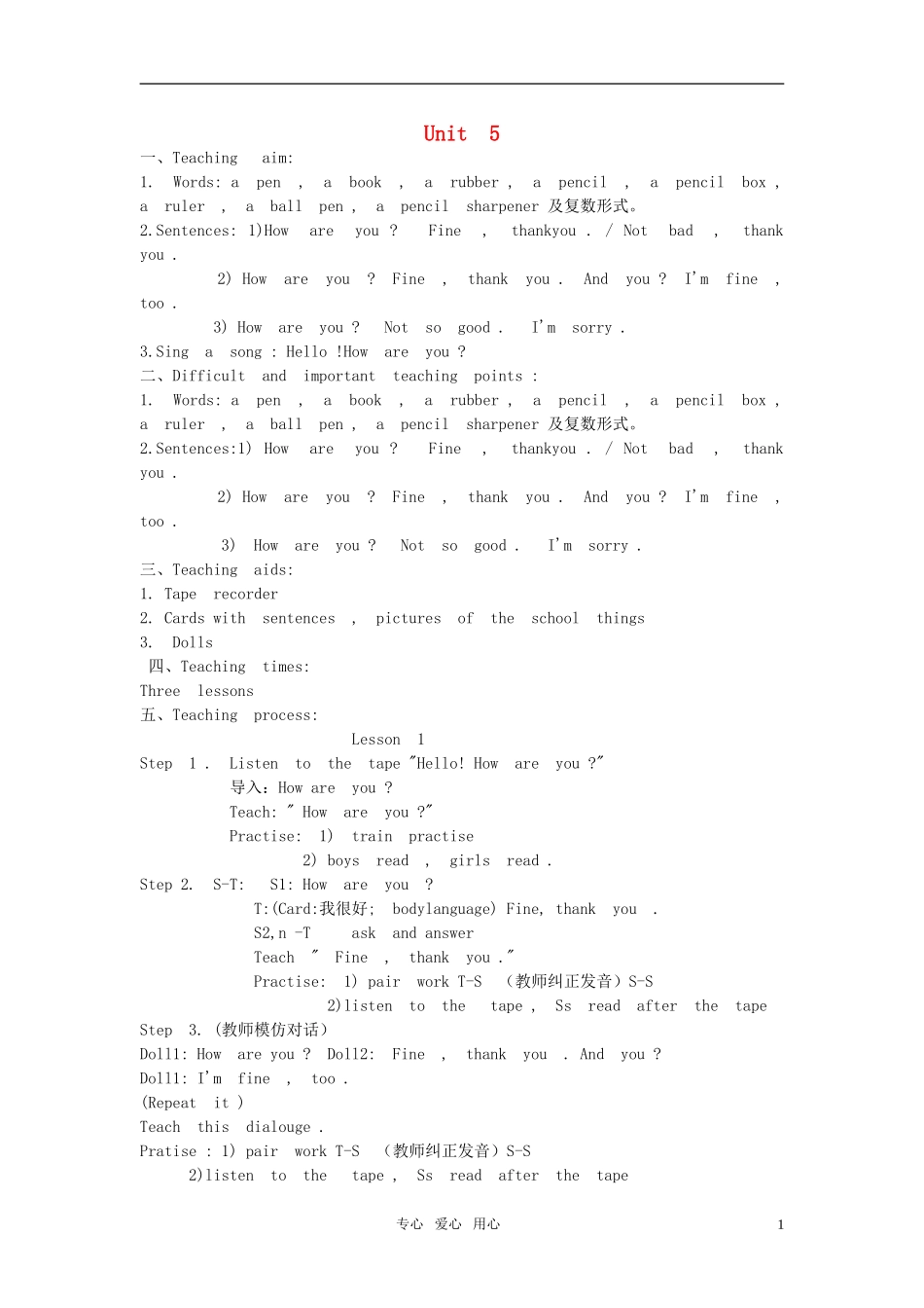 小学英语 3A全册教案（5）教案 牛津版_第1页