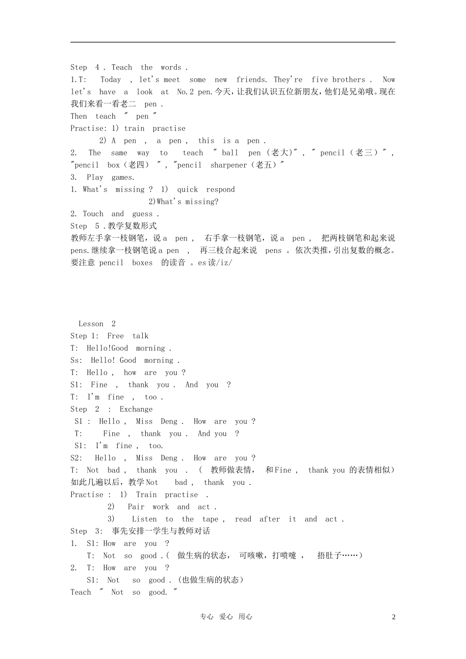 小学英语 3A全册教案（5）教案 牛津版_第2页