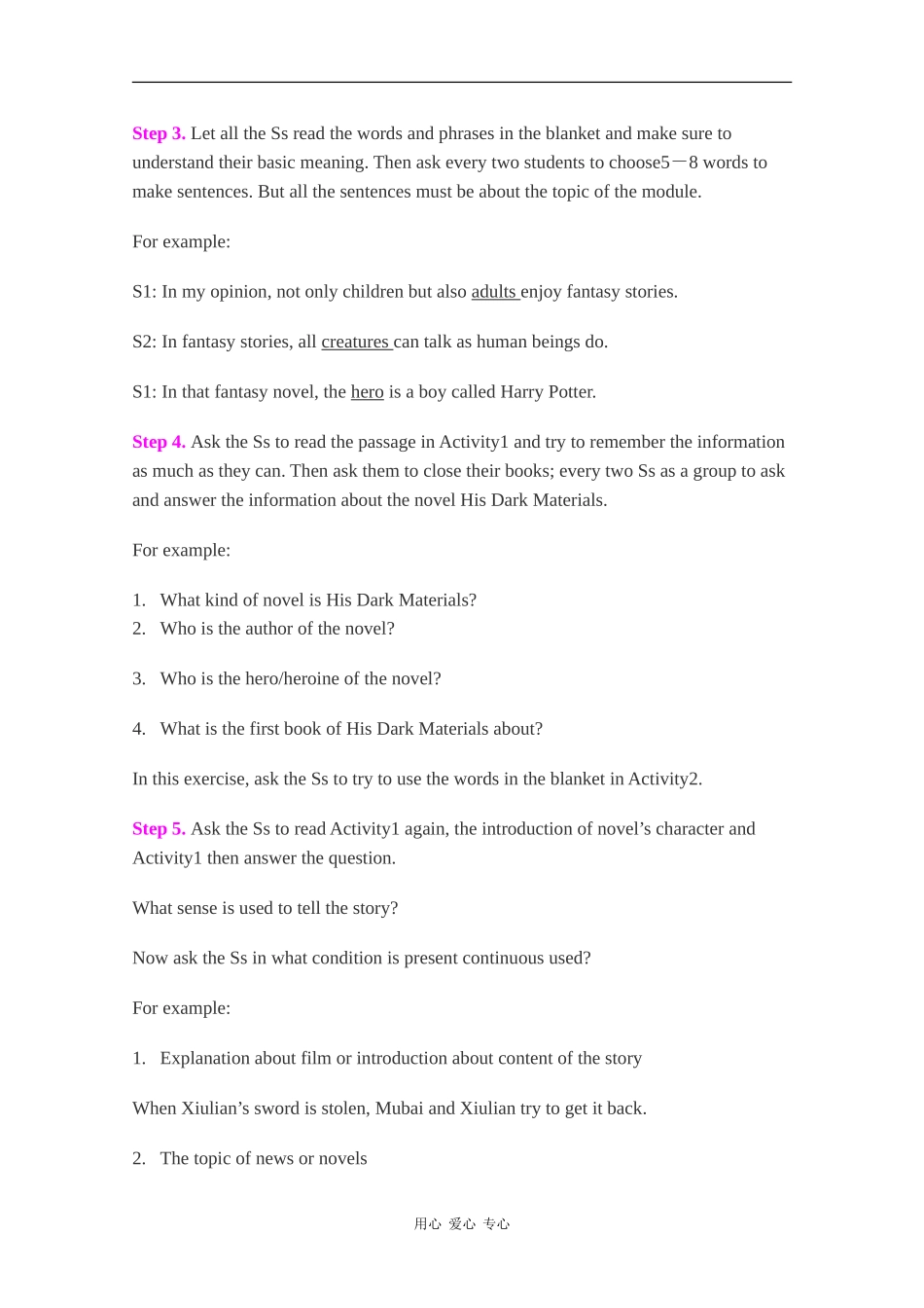 高中英语：Module 2《Fantasy Literature—Philip Pullman》教案（外研版选修6）_第2页