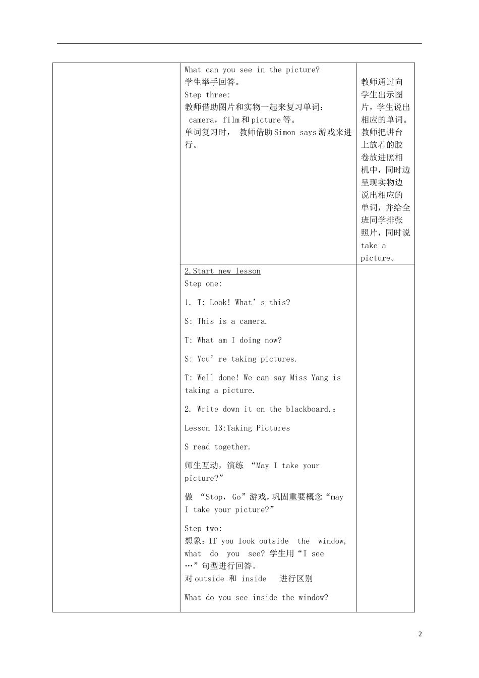 五年级英语下册 unit2 lesson13（1）教案 冀教版_第2页