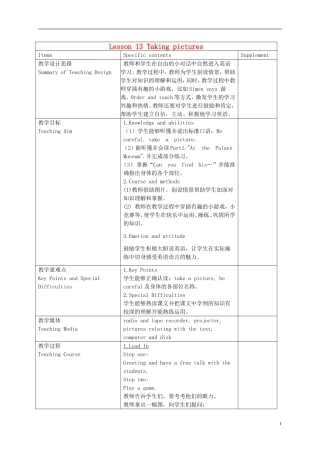 五年级英语下册 unit2 lesson13（1）教案 冀教版