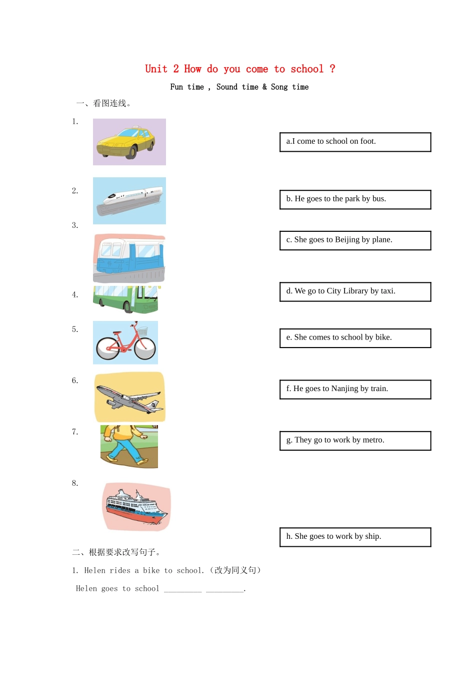五年级英语下册 Unit 2 How do you come to school Fun time，Sound time  Song time教案 牛津译林版（三起）-牛津版小学五年级下册英语教案_第1页