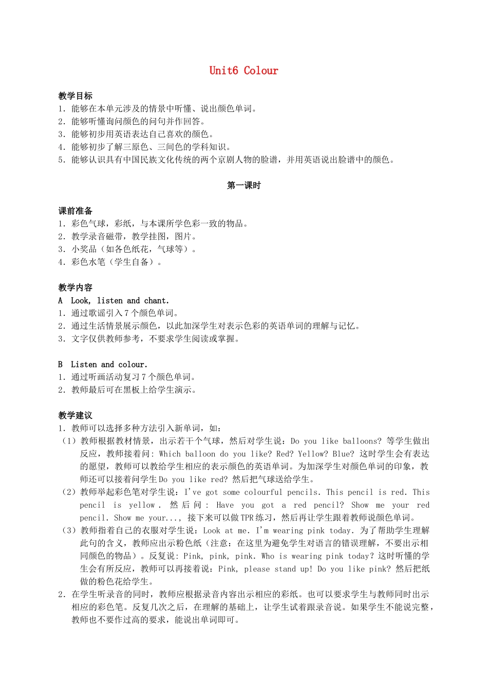 一年级英语上册 Uint6 Colour(1)教案 人教新起点_第1页