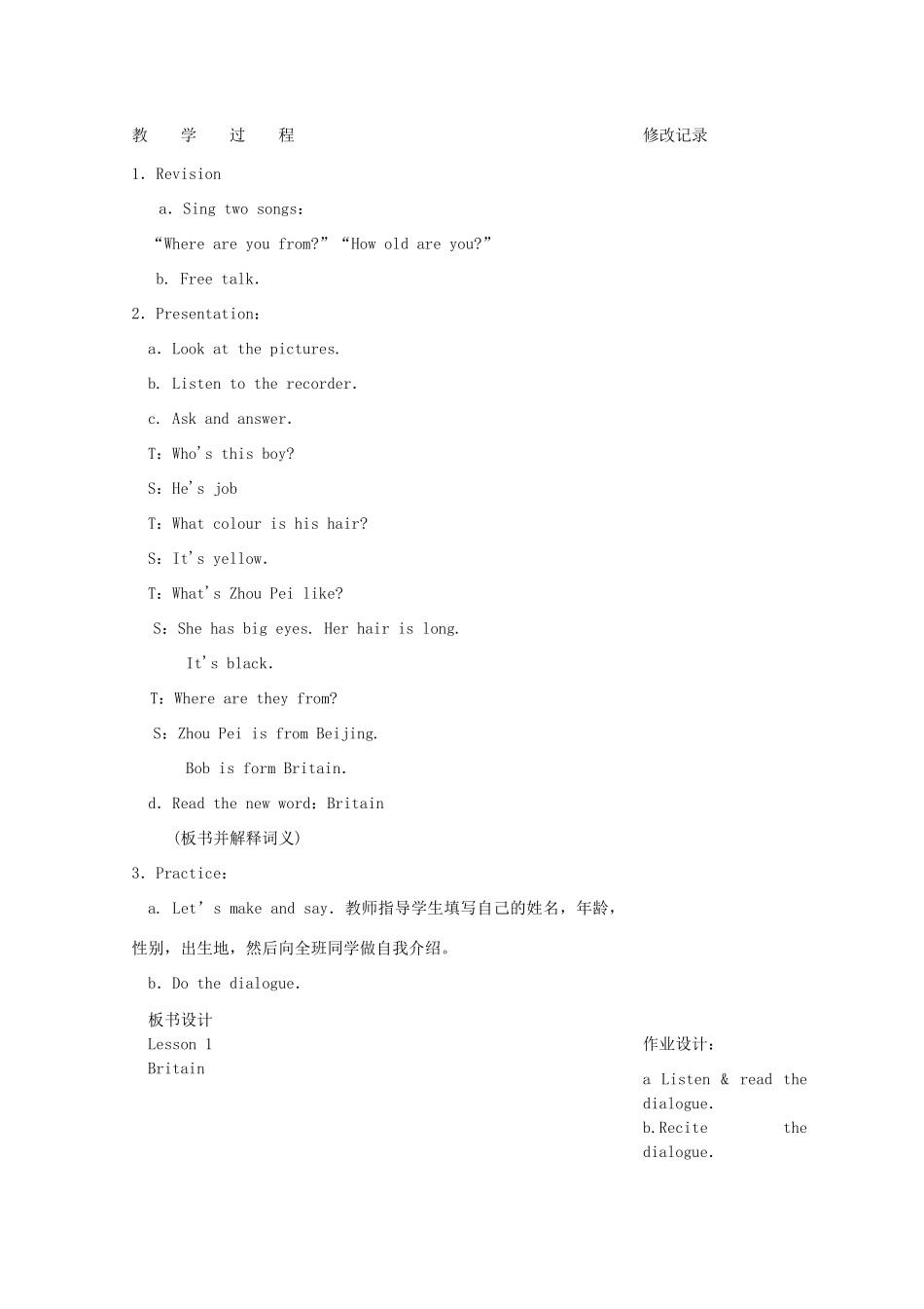 五年级英语上册 全一册教案1 人教新版-人教版小学五年级上册英语教案_第3页