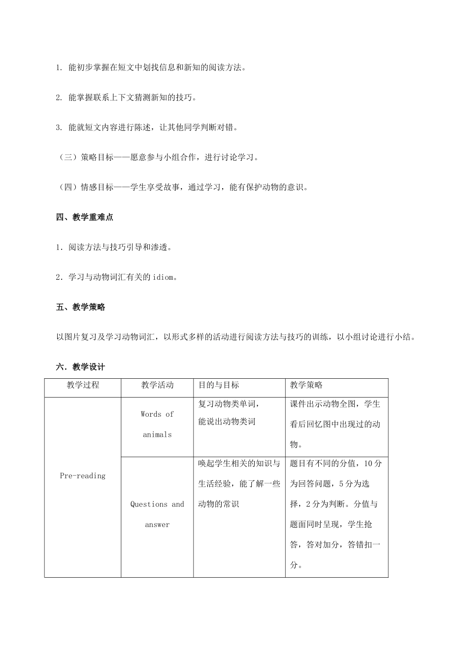 五年级英语上册 Module 5 Unit 15（阅读课）教案 广州版_第2页
