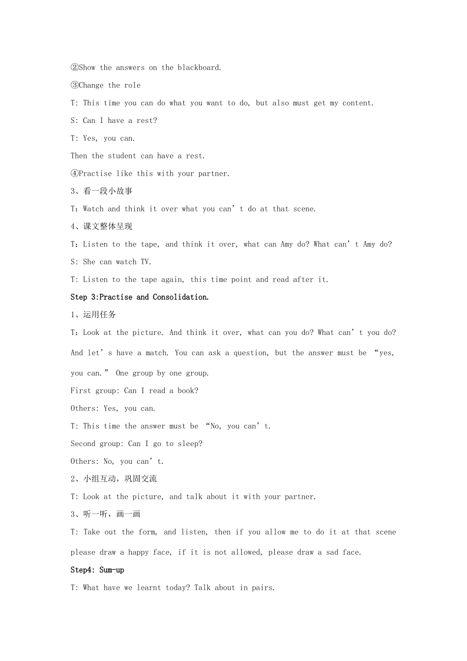 五年级英语上册 Unit 1 I’d like a cold drink教案2 湘少版-湘少版小学五年级上册英语教案_第2页