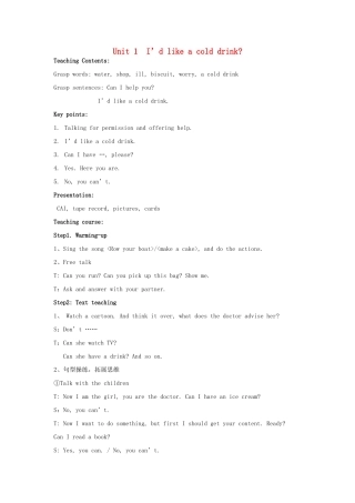 五年级英语上册 Unit 1 I’d like a cold drink教案2 湘少版-湘少版小学五年级上册英语教案